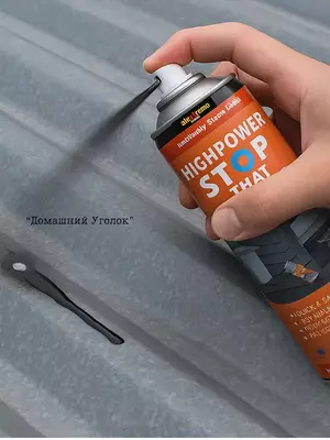 Спрей герметик Stop That Leak 700 мл