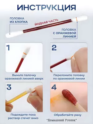 Yodli paxta changlari (25 dona) "Domashniy ugolok" XK