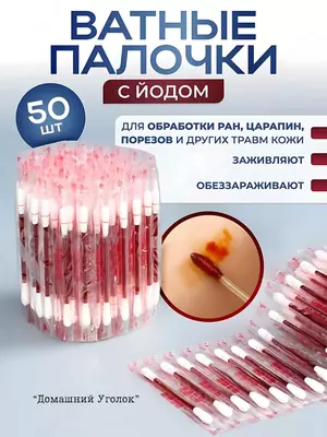 Yodli paxta changlari (25 dona) - "Domashniy ugolok" XK