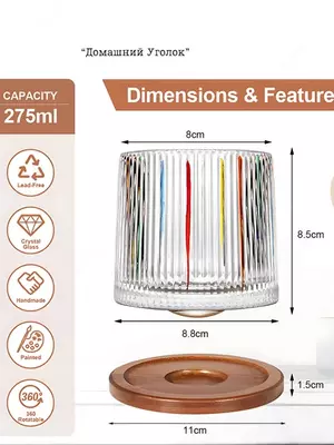 Stakan “Torn” — shisha aylanuvchi stakan, viski, konyak, sharob va kokteyllar uchun, taglik bilan (250 ml)