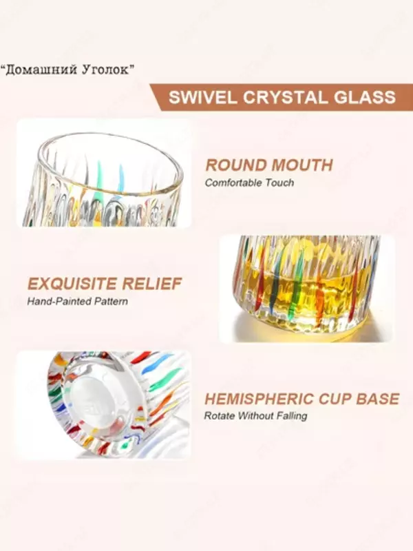 Stakan “Torn” — shisha aylanuvchi stakan, viski, konyak, sharob va kokteyllar uchun, taglik bilan (250 ml)