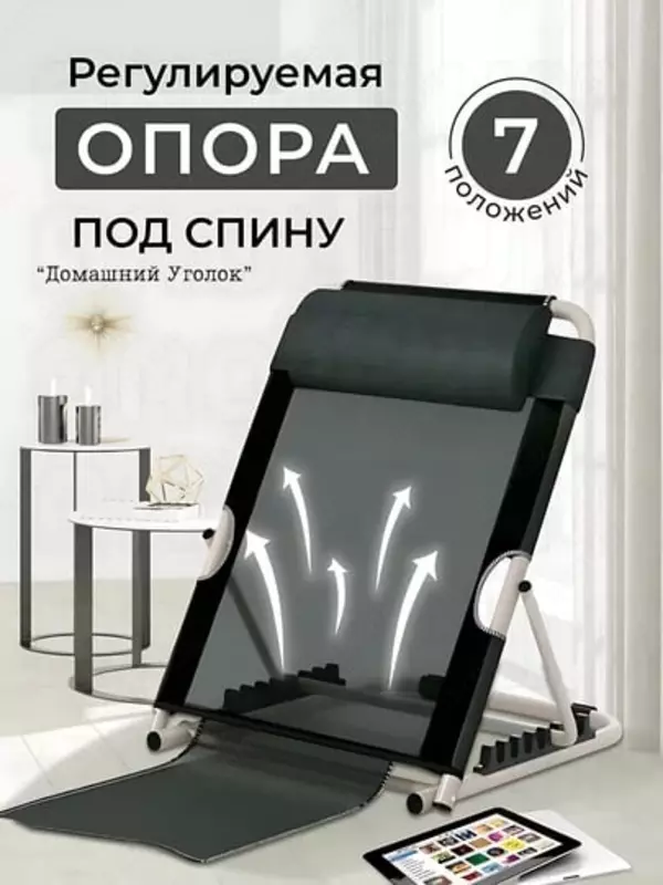 Складной стул-опора для спины с подлокотниками и подголовником