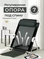 Складной стул-опора для спины с подлокотниками и подголовником
