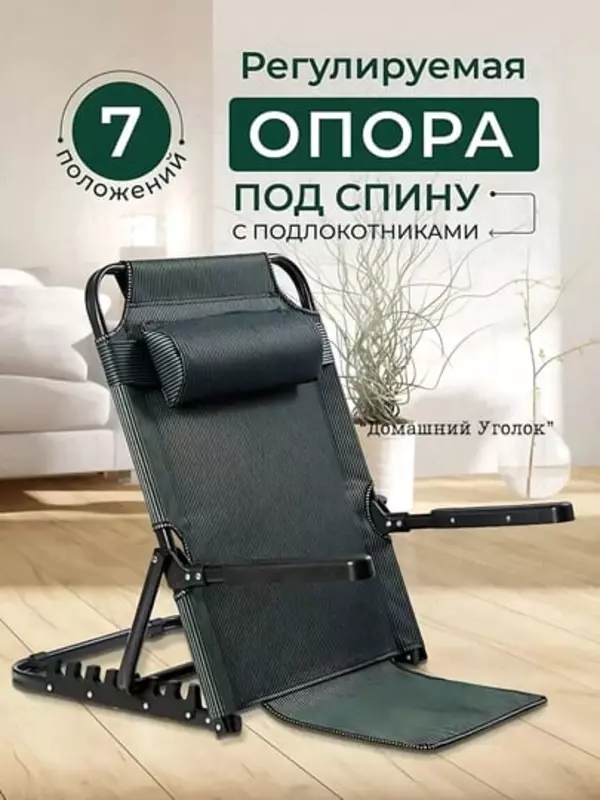 регулируемый угол наклона (120 кг)