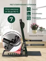 Складной стул-опора для спины с подлокотниками и подголовником