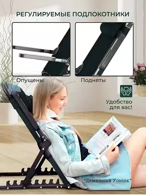 Qulaylik uchun orqa tayanchli katlanadigan stul, qo‘ltiq va bosh tayanchlari bilan, egilish burchagi sozlanadigan (120 kg)