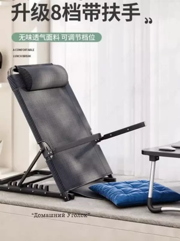 Складной стул-опора для спины с подлокотниками и подголовником