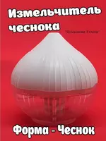 Измельчитель чеснока AGLIOLI