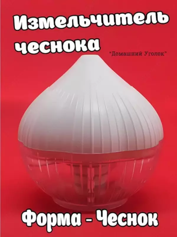 AGLIOLI sarimsoq maydalagichi, mexanik (9×9,5 sm)