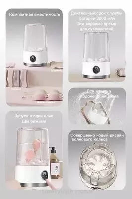 Портативная стиральная машина 1 л на аккумуляторе: 5 стирок за 5 мин