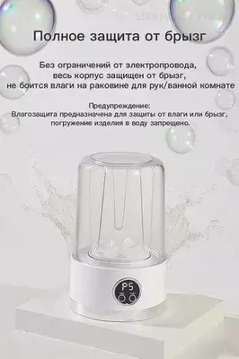 Портативная стиральная машина 1 л на аккумуляторе: 5 стирок за 5 мин