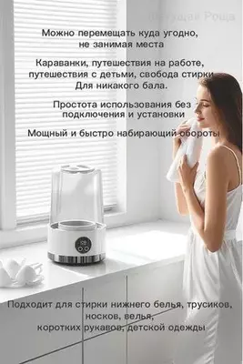 300 000 сум / шт Портативная стиральная машина 1 л на аккумуляторе: 5 стирок за 5 мин