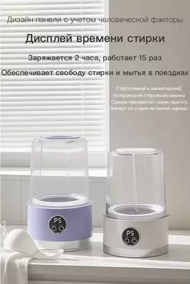 Akkumulyatorda ishlaydigan portativ kir yuvish mashinasi 1 l: 5 daqiqada 5 marta yuvish, ABS