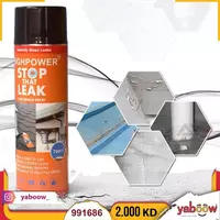 Водостойкий гидроизоляционный спрей (700 мл)