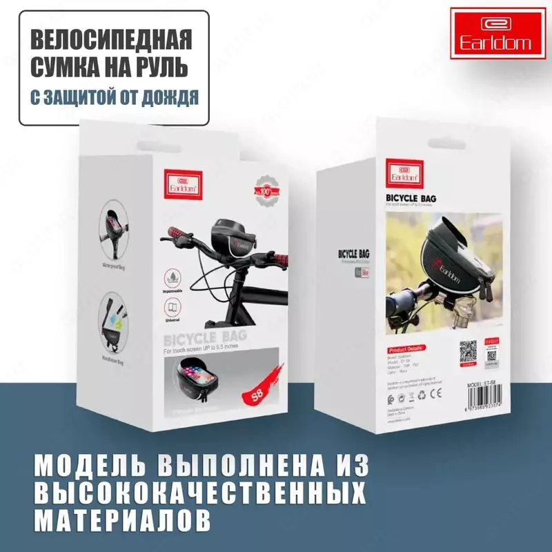 Велосумка и держатель для телефона на руль с защитой от дождя
