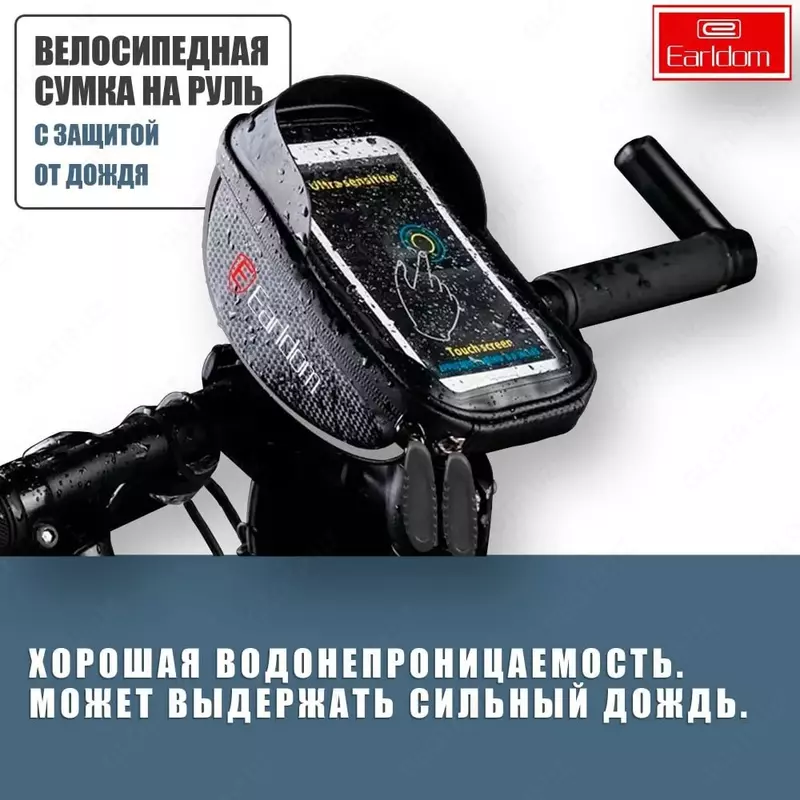 Велосумка и держатель для телефона на руль с защитой от дождя