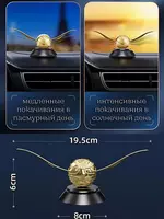 Ароматизатор Снитч в машину на солнечных батареях ( 19х6