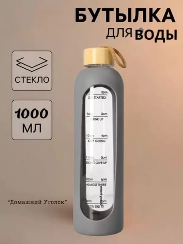 Стеклянная бутылка для воды Danny Home с силиконовым чехлом и деревянной крышкой (1000 мл) - Бутылки