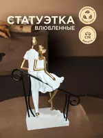 Suvvenir statuetka “Ikki kishilik sayr” Chakana savdo