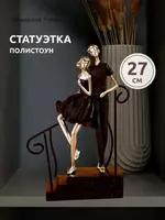 Suvvenir statuetka “Ikki kishilik sayr” "Domashniy ugolok" XK