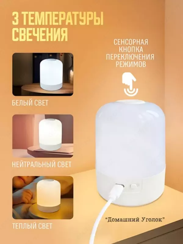 Ночник детский светильник прикроватный с сенсорным управлением