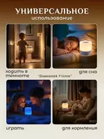 Ночник детский светильник прикроватный с сенсорным управлением