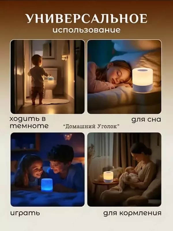 Ночник детский светильник прикроватный с сенсорным управлением