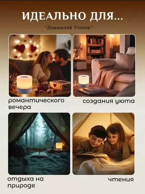 Ночник детский светильник прикроватный с сенсорным управлением, 3 режима свечения 10 см канцелярии и мелочей