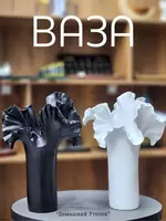 Ваза декоративная «Флора»