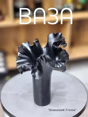 Dekorativ vaza “Flora”