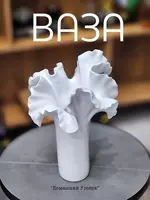 Ваза декоративная «Флора» - ЯТТ "Домашний Уголок"