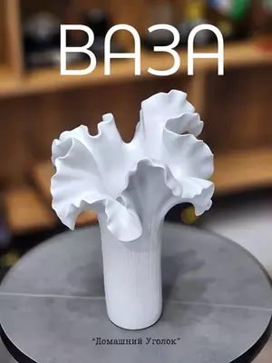 Dekorativ vaza “Flora”