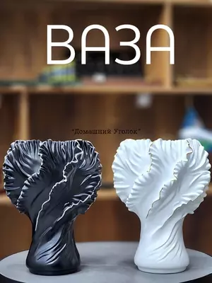 Vaza “Haykaltaroshlik drapirovkasi”