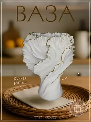 Vaza “Haykaltaroshlik drapirovkasi”