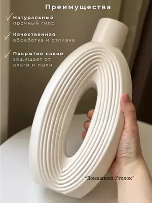 Gipsdan yasalgan ichki bezak vaza – quruq gullar va gullar uchun (26,5×13,5×4,5 sm)