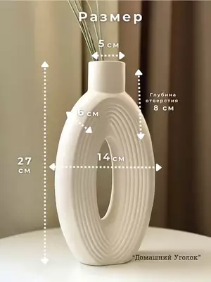 Gipsdan yasalgan ichki bezak vaza – quruq gullar va gullar uchun (26,5×13,5×4,5 sm)