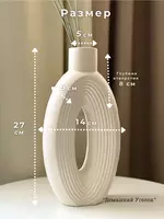  Gipsdan yasalgan ichki bezak vaza – quruq gullar va gullar uchun (26 5×13 5×4 5 sm) Chakana savdo