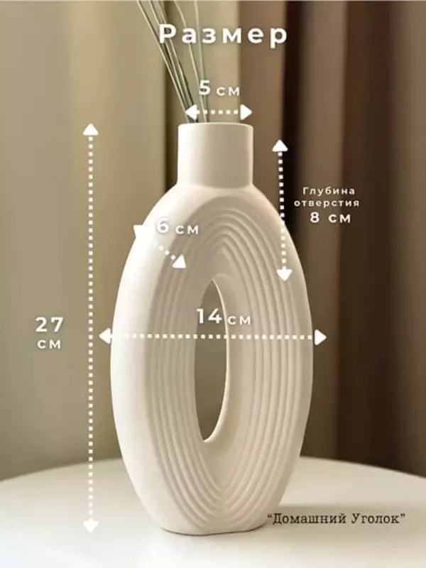 Gipsdan yasalgan ichki bezak vaza – quruq gullar va gullar uchun (26,5×13,5×4,5 sm)