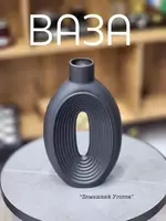  Gipsdan yasalgan ichki bezak vaza – quruq gullar va gullar uchun (26 5×13 5×4 5 sm) Domashniy ugolok XK