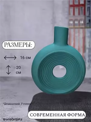 Интерьерная декоративная ваза из гипса для сухоцветов и цветов (20