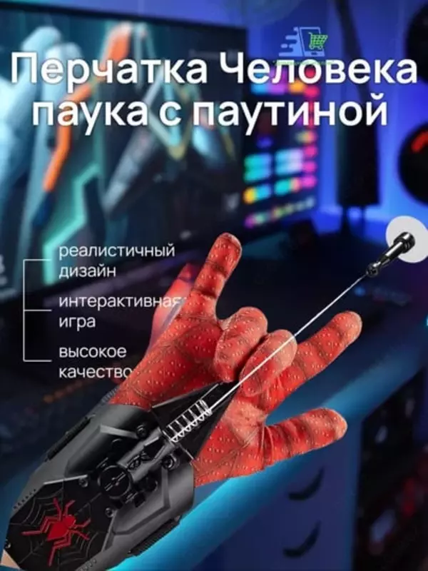 Веб-шутер Человека-Паука с перчаткой игровое устройство для выстрелов паутиной