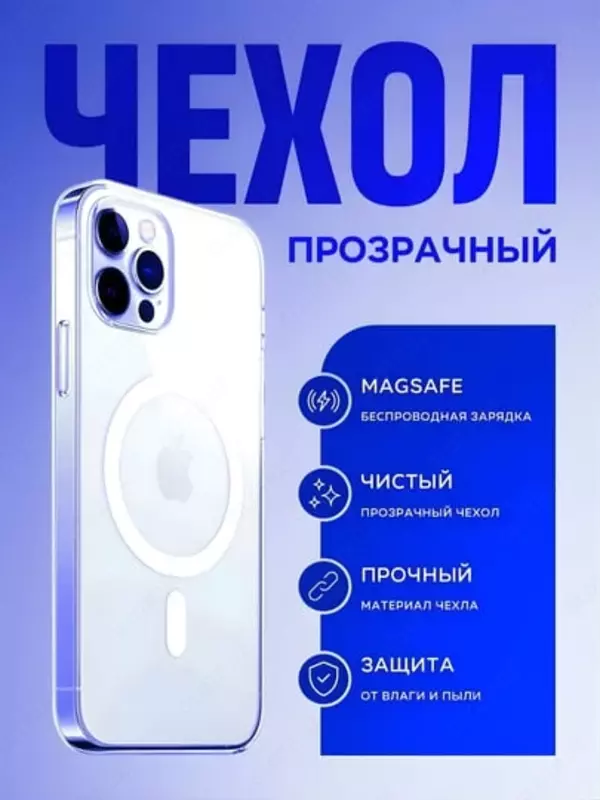 Прозрачные чехлы для iPhone