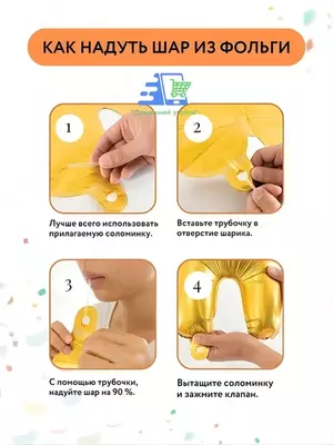 Новогодние фольгированные шары (от 90 до 155 см)