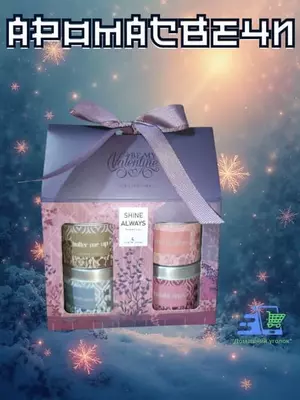 "BE MY VALENTINE" bankali xushbo‘y shamlar sovg‘a to‘plami (4 dona)