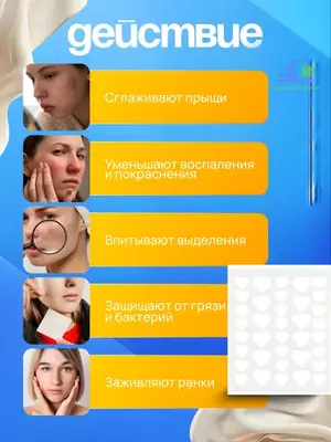 40 000 сум / шт Прозрачные гидроколлоидные фигурные патчи от прыщей (36 шт)