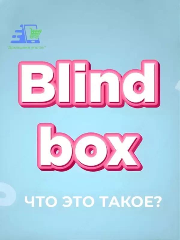 ЯТТ "Домашний Уголок" - Игрушка фигурка Kuromi Blind Box (1 шт.)