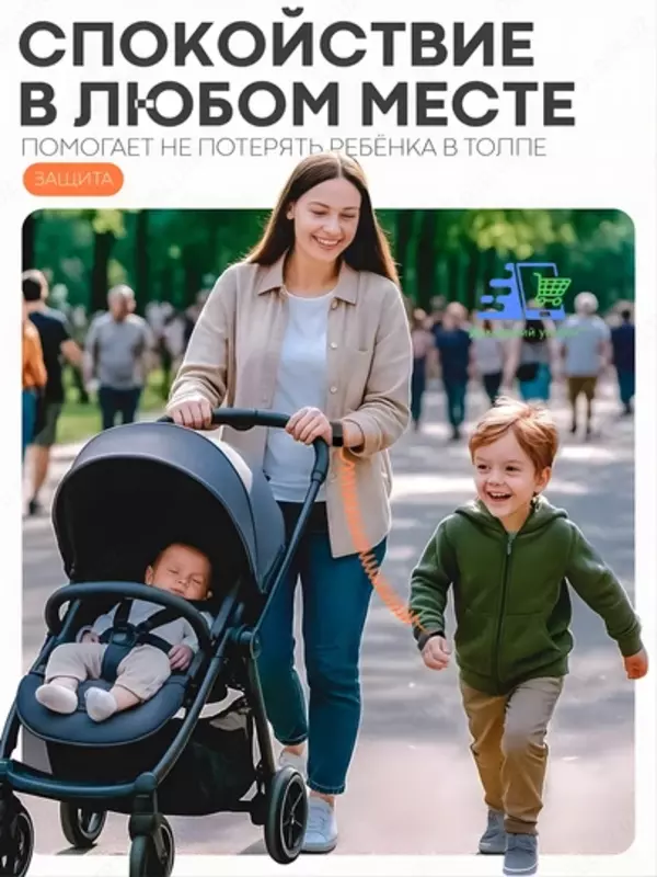 100 000 сум Вожжи для детей с креплением на запястье