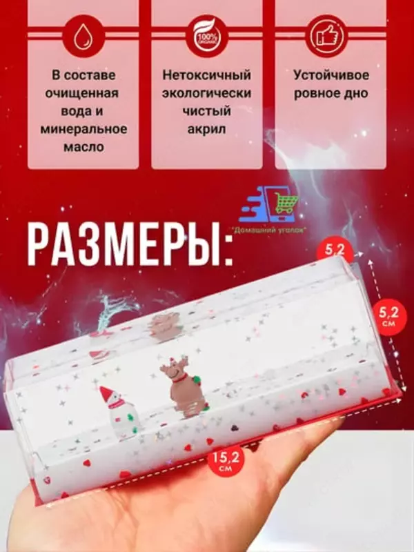 Новогодний сувенир антистресс «Дед Мороз в жидкости»