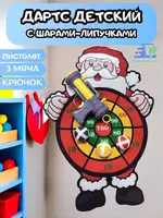 Новогодний детский дартс на липучках «Санта и Снеговик» - 80 000 сум