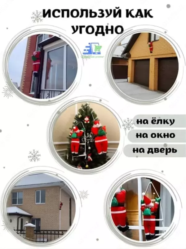 Дед Мороз на лестнице - ЯТТ "Домашний Уголок"